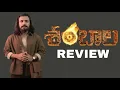Download Lagu Shambhala Movie Review || Aadi Sai Kumar || Poolachokka Reviews || Shambala || Telugu Movies Latest  MP3