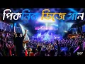 Download Lagu 2023 Picnic Special Nonstop Dj Song Old Hindi Dj Remix Matal Dance Special JBL Hard Bass Dj Nrs babu