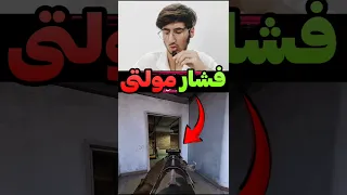 چرا مولتی پلی نمیدی    پارت   دندنها