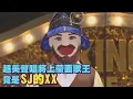 【心已醉】評審都驚呼的歌聲！揭下面具是Super Junior的他？！