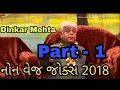 Dinkar mehta adult non veg jokes comedy adult jokes