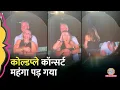 Download Lagu Coldplay Concert में Astronomer CEO Andy Byron, HR Head का Video Viral, पत्नी ने क्या किया?