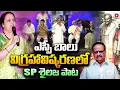 Lagu ఎస్పీ బాలు విగ్రహావిష్కరణలో SP శైలజ పాట..| SP Sailaja Song at Statue Inaguration | Dial News