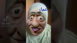 عمار حبيبي يا عمار     دندنها