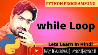 Python By Pankaj Panjwani while loop Hindi