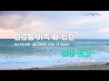 [TJ노래방] 우리의이야기(유미의세포들OST) - 멜로망스 / TJ Karaoke