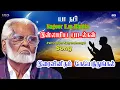 Lagu Iraivan Idam Kai Yenthungal Song  | Tamil Muslim Devotional Song | Nagore Hanifa | Khafa Divine