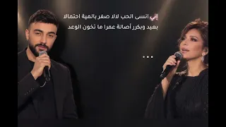 أصالة نصري و امجد جمعة  ميكس اغنية انت اكبر امنياتي دندنها