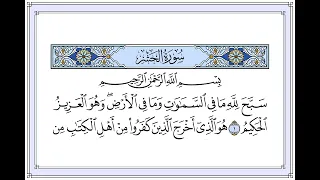 28 الجزء الثامن والعشرون الشيخ مصطفى اسماعيل رحمه الله 