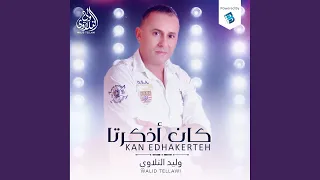             دندنها
