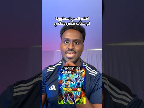 افضل 5 افلام انمي لو عندك تعفن دماغي