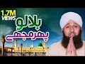 Download Lagu Bulalo Phir Mujhe Aye Shah e Behrobar - Istigahasa - (Khulay Aankh Ep#263)