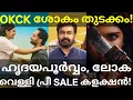 Download Lagu Hridayapoorvam and Lokah Collection |OKCK Booking and Pre Sale #OKCKKuthira #Mohanlal #Lokah #Fahad