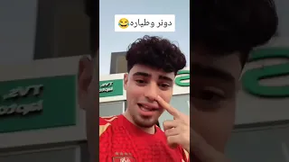 لايف جامد دونر وتيتو 
