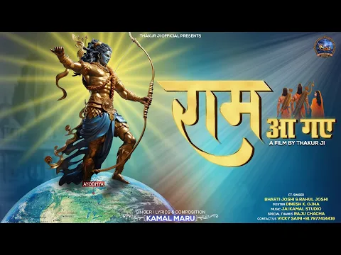Latest Bhajan Lyrics