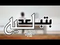 Download Lagu طرب مصري 2025 | حمزاوي - بتبعد ليه | Hamzawy - Beteb3ed Leeh♪ ♫