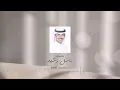 كنت احبك - محمد بن غرمان | ( حصرياً ) 2021