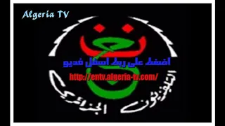 قناة الجزائرية الارضية مباشر 
