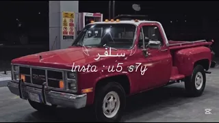الجمس روح وحط طريف من دونه   زيد بن جليغم   مسرعع    تعديل مميز   حصري ا            دندنها