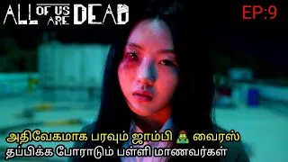all of us are dead 2022 full story explained in tamil tte tamil voice over review in tamil