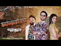 Download Lagu Badmashiya(Official Video) : Narender Bhagana , Ishu Kaswan | Latest Haryanvi Song