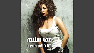                    شوفتك بقلبى دندنها
