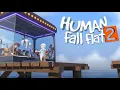 Human Fall Flat 2 Announcement Trailer