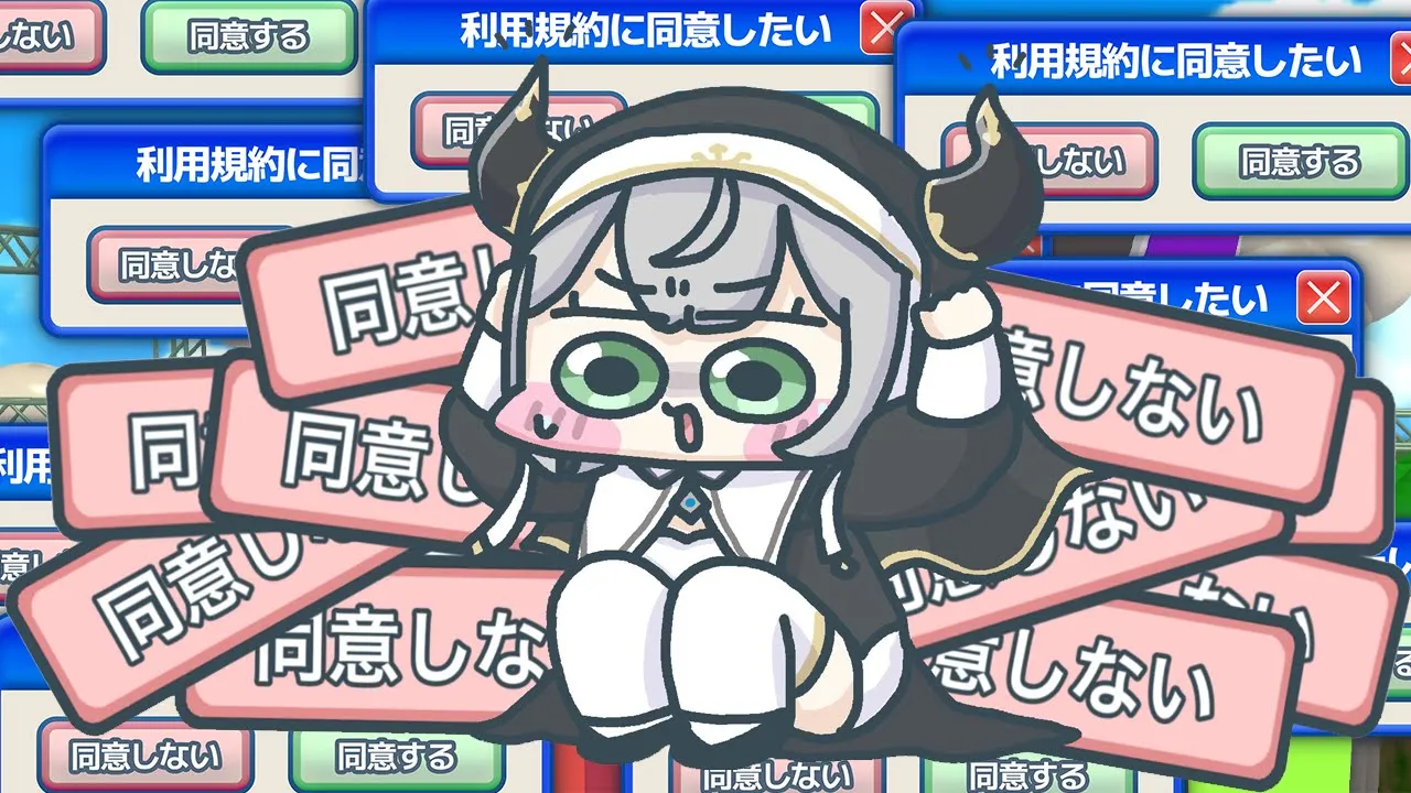 【利用規約に同意したい】サクっと同意しちゃうぞ～！★ﾐ【白銀ノエル/ホロライブ】
