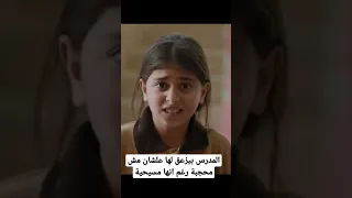 الطفلة لافينيا نادر وإحدى مشاهدها الترند فى مسلسل حضرة العمدة 