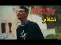 Download Lagu Techfay | Abdou Sk Ft Houssem Magic ( تشفاي )
