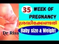 35 Week of Pregnant Pregnancy Week by Week Malayalam