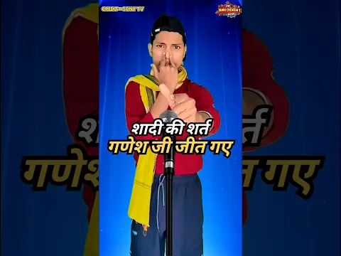 Ganesh Ji Ne Mata-Pita Ki Parikrama Karke Jeeti Shaadi Ki Shart! 😲#shorts #storytelling #motivation