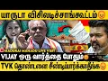 Download Lagu 🔴TVK-ல இருக்க எல்லாரும் 'கில்லி' டா😡 தவெக மாநாட்டுத் திடலில் கொந்தளித்த தொடர்கள் | VIJAY | Manadu