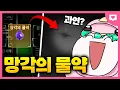 Download Lagu 복귀 2일차만에 오블리비언 포션 얻었습니다..운 뭐야 이거!! ㅋㅋㅋㅋㅋㅋㅋㅋ[솔스알엔지]