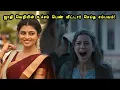 Download Lagu ஜாதி வெறியின் உச்சம் பெண் வீட்டார் செய்த சம்பவம்! tamil explained