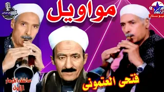 الريس فتحى العتمونى و الريس محمد سيد النزاوى   مجاريح دندنها