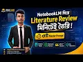 NotebookLM Literature Review 3 Master Prompts APA 7th Gemini Notebook Bangla