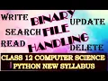 BINARY FILE HANDLING PYTHON PICKLE UPDATE DELETE SEARCH DUMP LOAD CLASS 12 CS CBSE IN ENGLISH