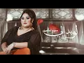 دموع تحسين -اغنية-لوبد الي