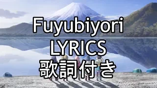 Download Fuyubiyori Lyrics(JPN, romaji, English) - Yuru Camp ED MP3