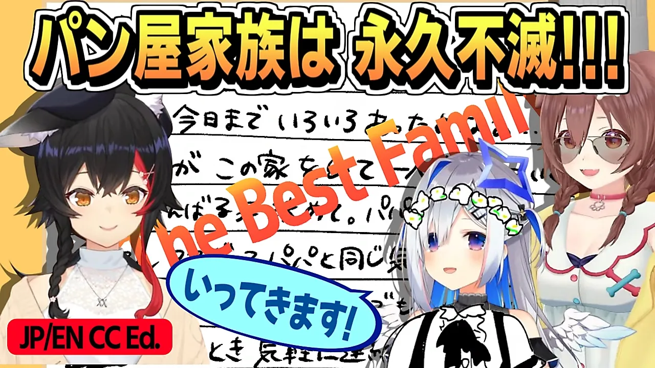 パン屋は永久不滅！【大神ミオ/戌神ころね/天音かなた/ホロライブ/切り抜き/ホロライブ切り抜き/JP,EN-CC/clip】