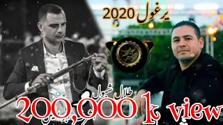 طلال شبول واشرف ابو اليل وصله يرغول ثقل نار افراح السطري يرغول 2021 الجزء الاول 