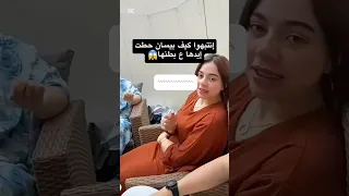 هل بيسان اسماعيل حامل بيسان اسماعيل دويتو نارينبيوتي ترند تيك توك بث لايك سنابات اكسبلور 