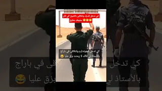 الدرك الوطني الجزائري الدرك الوطني الجزائر اكسبلور الجيش الوطني الشعبي فلسطين تيك توك ترند 
