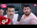 Lagu Ram Charan's deal with Aravind Swamy | Dhruva | Telugu | Full Movie on SUN NXT