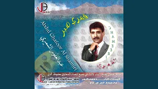 مشتاق لك اسال عود دندنها