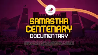 SAMASTHA CENTENARY INTERNATIONAL CONFERENCE DOCUMENTARY  |  2026