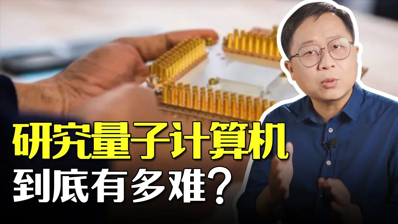 突破量子计算机的技术奇点，人工智能或将迎来全新时代