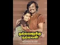 Download Lagu Rajinikanth's Nallavanuku Nallavan (1984) Theme Music | Ilaiyaraaja