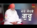 Lagu MERE SOHNE GURU ਮੇਰੇ ਸੋਹਣੇ ਗੁਰੂ  || Maninder Banger || K\u0026R Creations